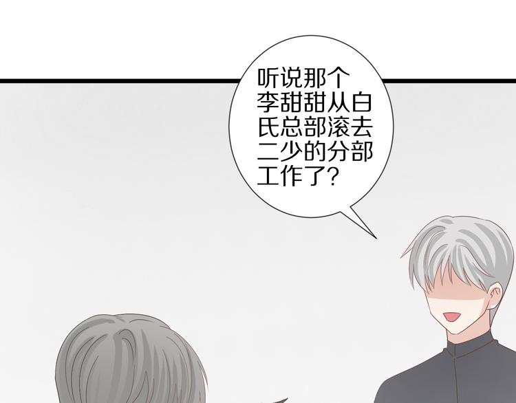 第14话 女皇入职遭闲言碎语？(1/3)-第16话