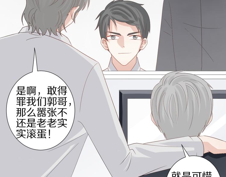 第14话 女皇入职遭闲言碎语？(1/3)-第16话