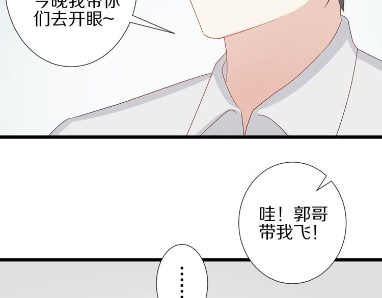 第14话 女皇入职遭闲言碎语？(1/3)-第16话