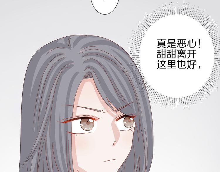 第14话 女皇入职遭闲言碎语？(1/3)-第16话