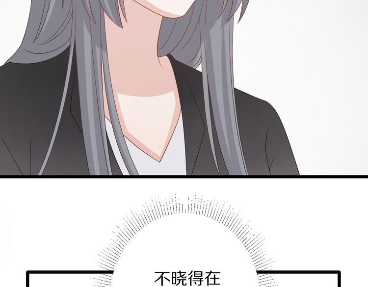第14话 女皇入职遭闲言碎语？(1/3)-第16话