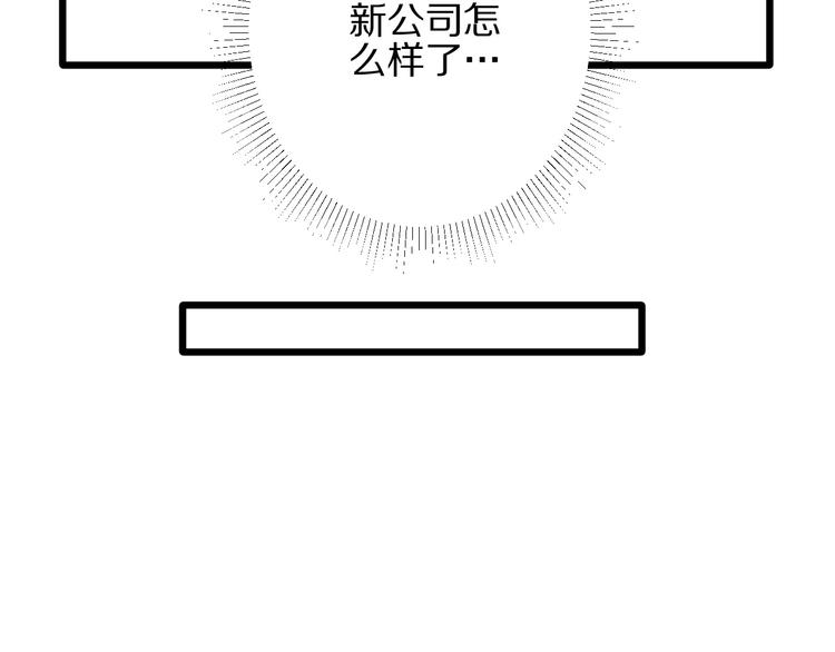 第14话 女皇入职遭闲言碎语？(1/3)-第16话