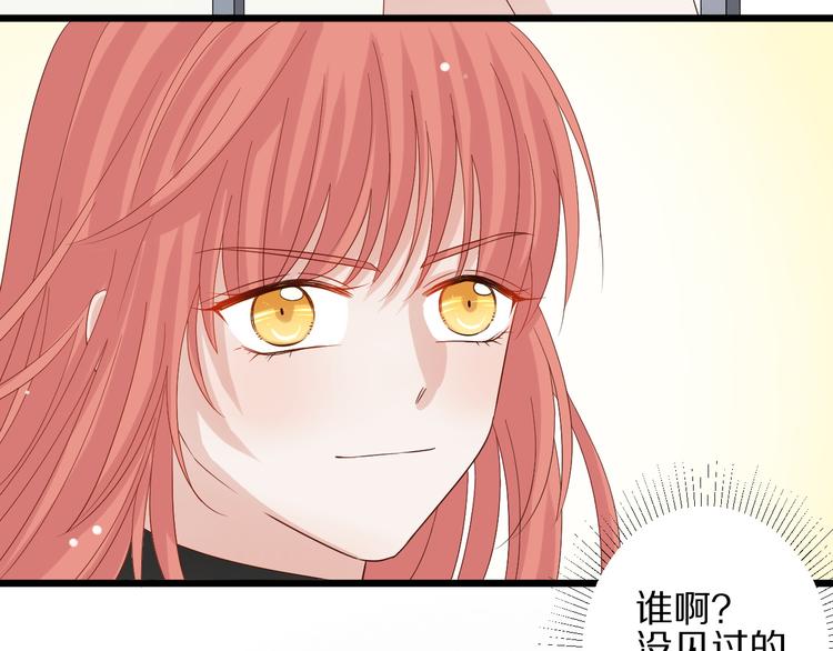 第14话 女皇入职遭闲言碎语？(1/3)-第16话
