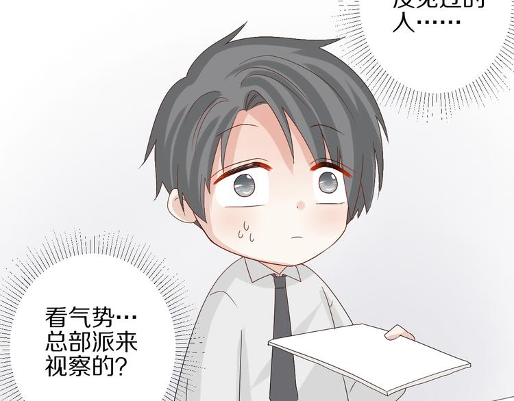 第14话 女皇入职遭闲言碎语？(1/3)-第16话