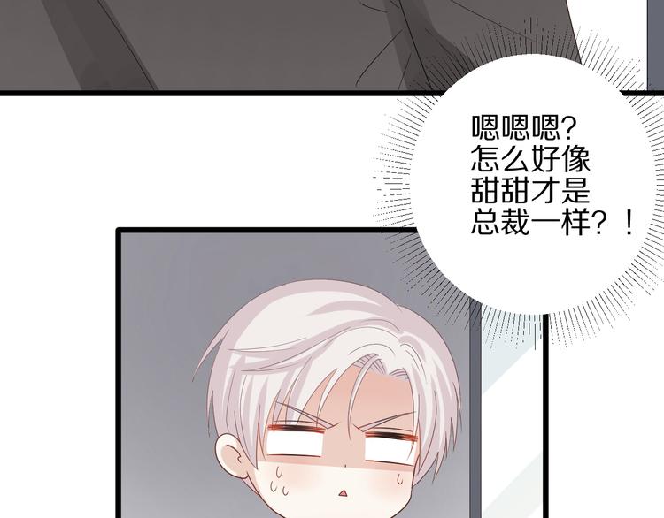 第14话 女皇入职遭闲言碎语？(1/3)-第16话