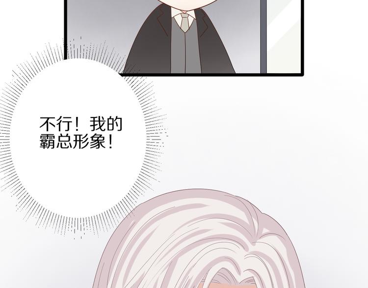 第14话 女皇入职遭闲言碎语？(1/3)-第16话