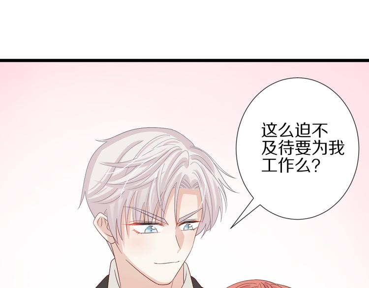 第14话 女皇入职遭闲言碎语？(1/3)-第16话