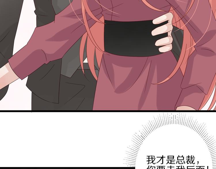 第14话 女皇入职遭闲言碎语？(1/3)-第16话