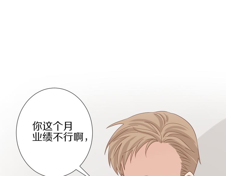 第14话 女皇入职遭闲言碎语？(1/3)-第16话