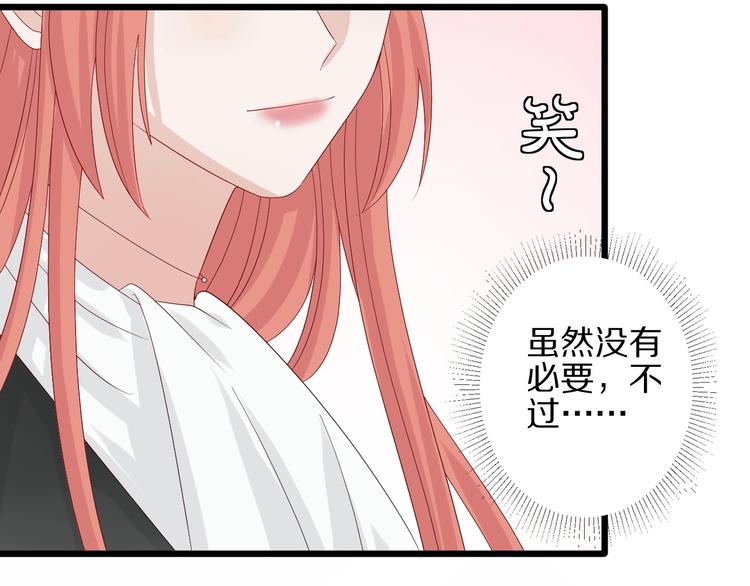 第16话 女皇遭群嘲！她将？(1/2)-第18话