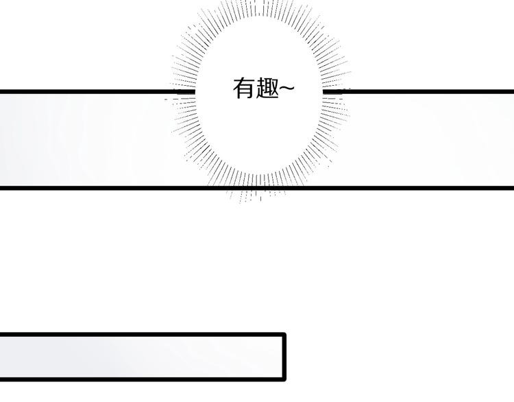 第16话 女皇遭群嘲！她将？(1/2)-第18话