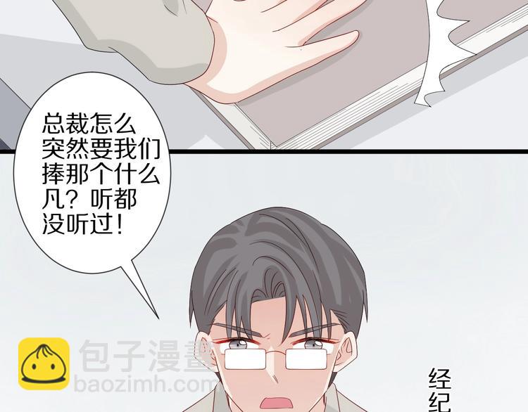 第16话 女皇遭群嘲！她将？(1/2)-第18话