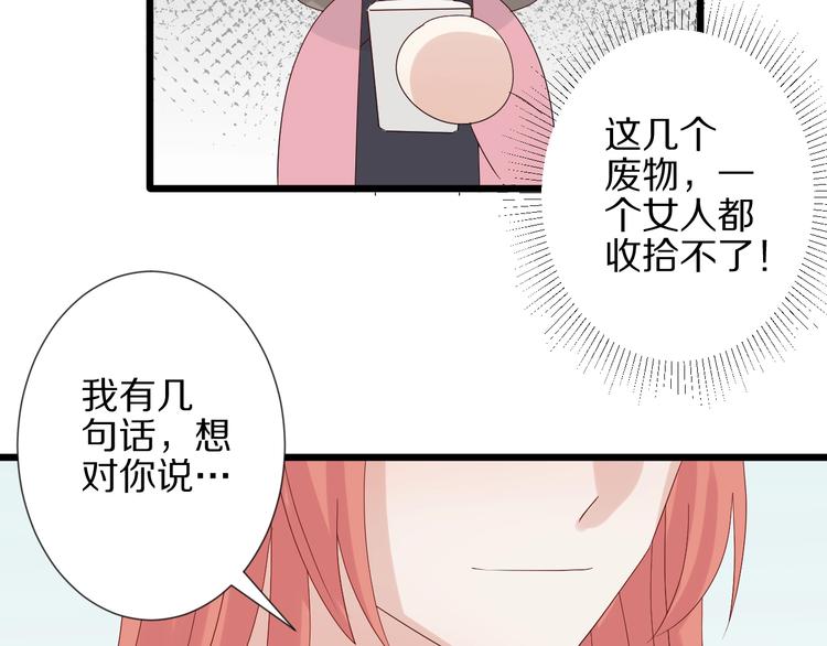 第20话 女皇受伤啦？！(1/2)-第22话