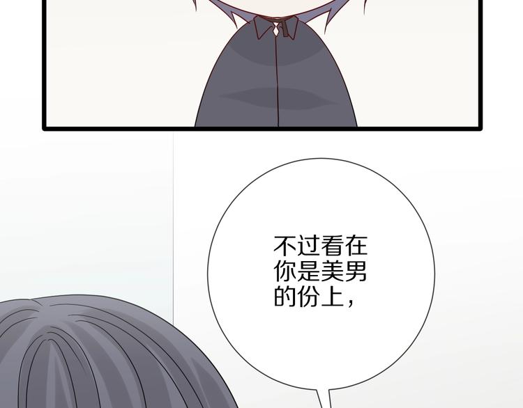第24话 骄傲的明星的攻略之道(1/2)-第26话
