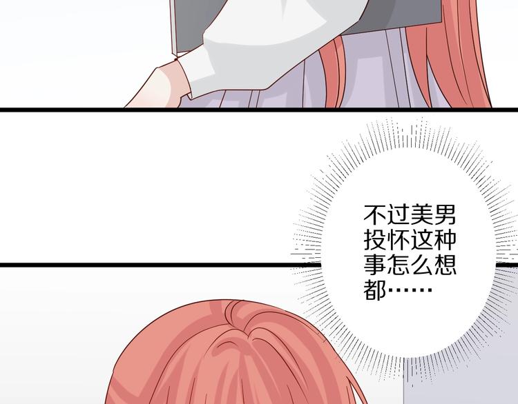 第24话 骄傲的明星的攻略之道(1/2)-第26话