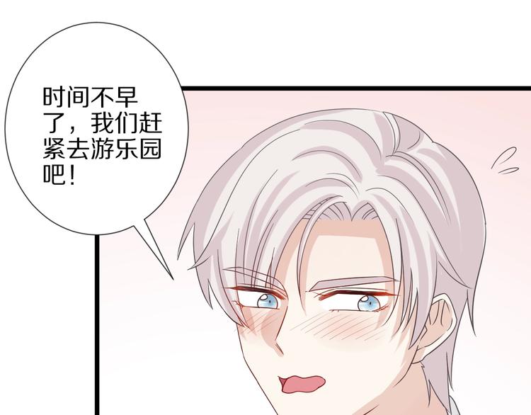 第26话 没有你游乐园不好玩！(1/2)-第28话