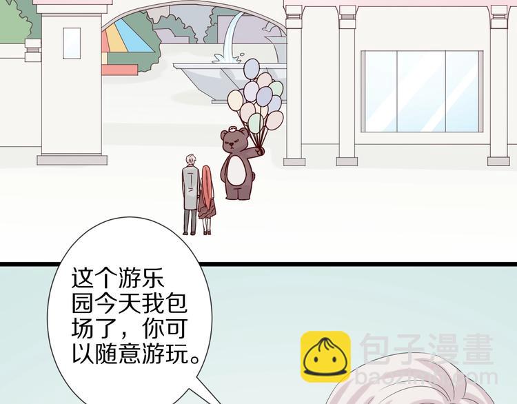 第26话 没有你游乐园不好玩！(1/2)-第28话