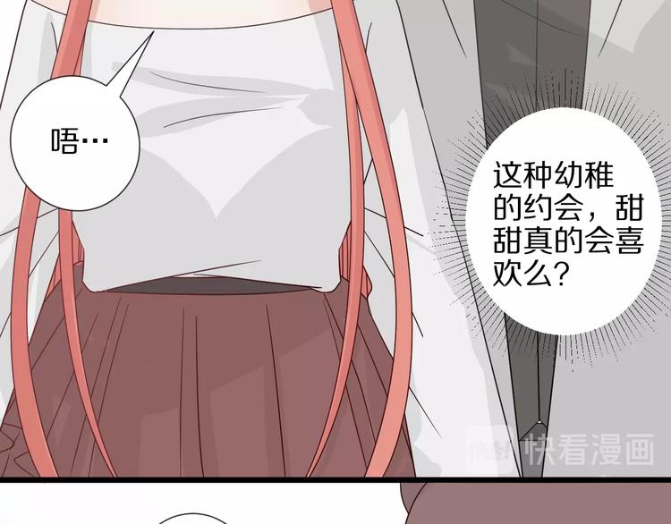 第26话 没有你游乐园不好玩！(1/2)-第28话