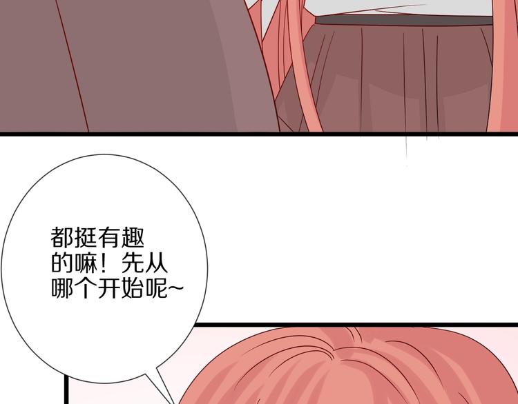 第26话 没有你游乐园不好玩！(1/2)-第28话