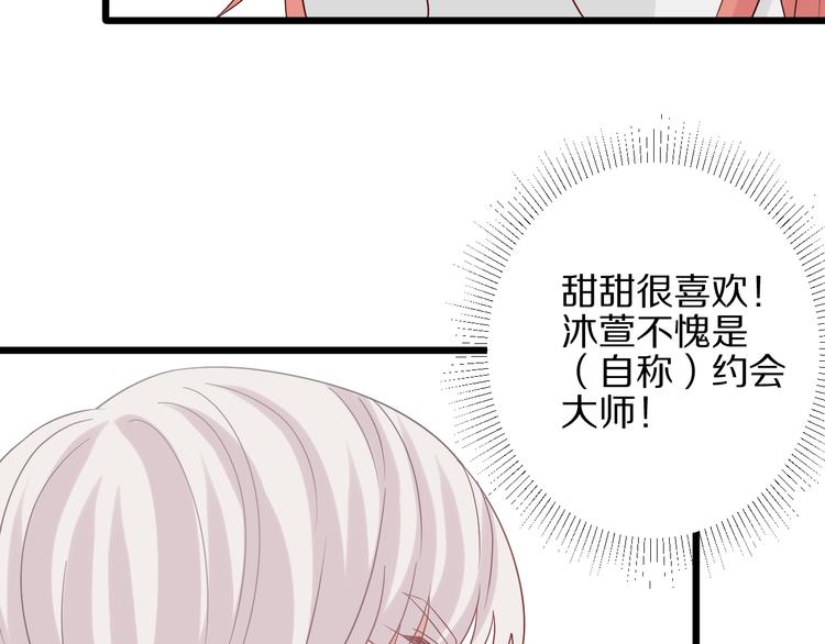 第26话 没有你游乐园不好玩！(1/2)-第28话