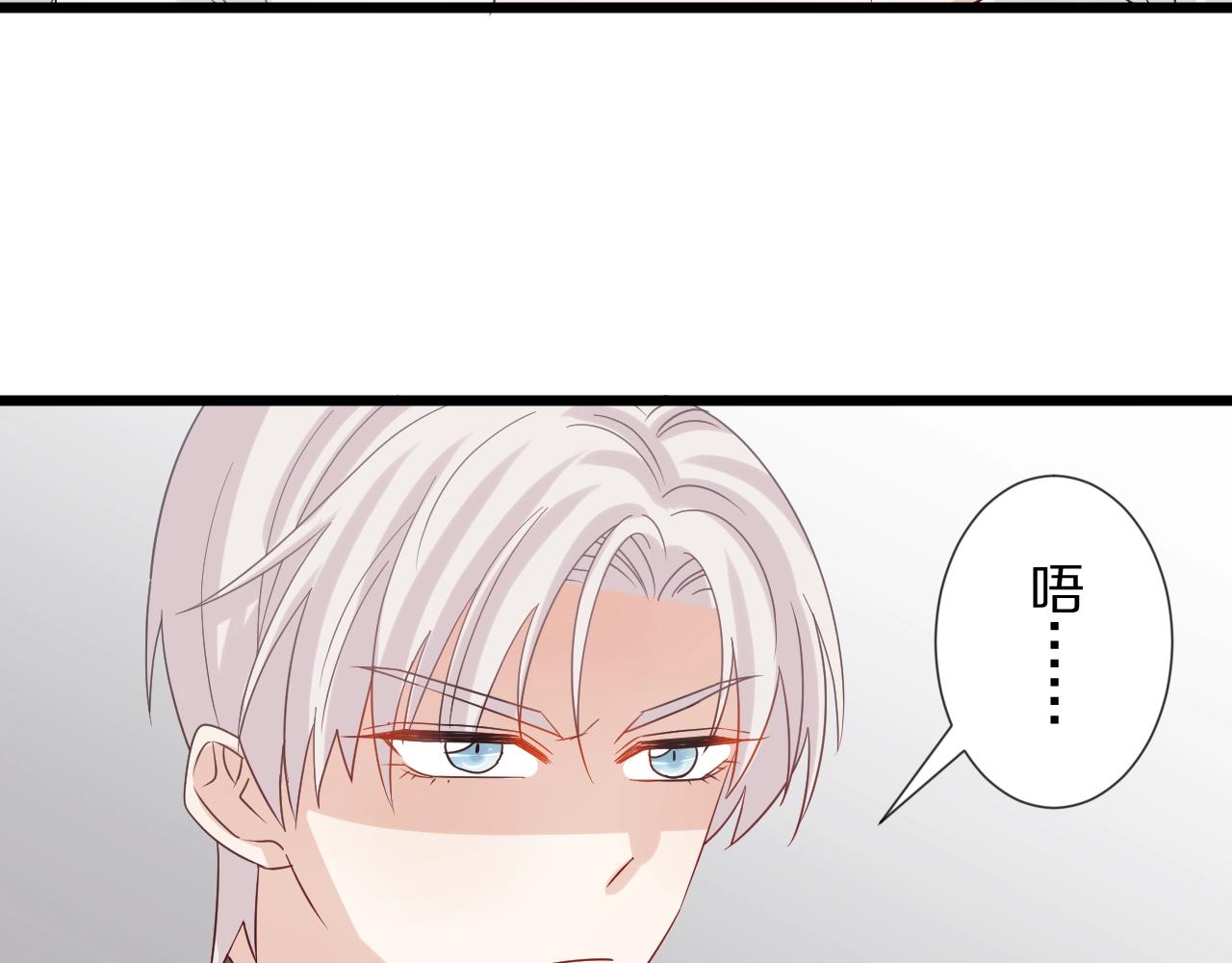 第28话 总裁被使离间计？(1/2)-第30话