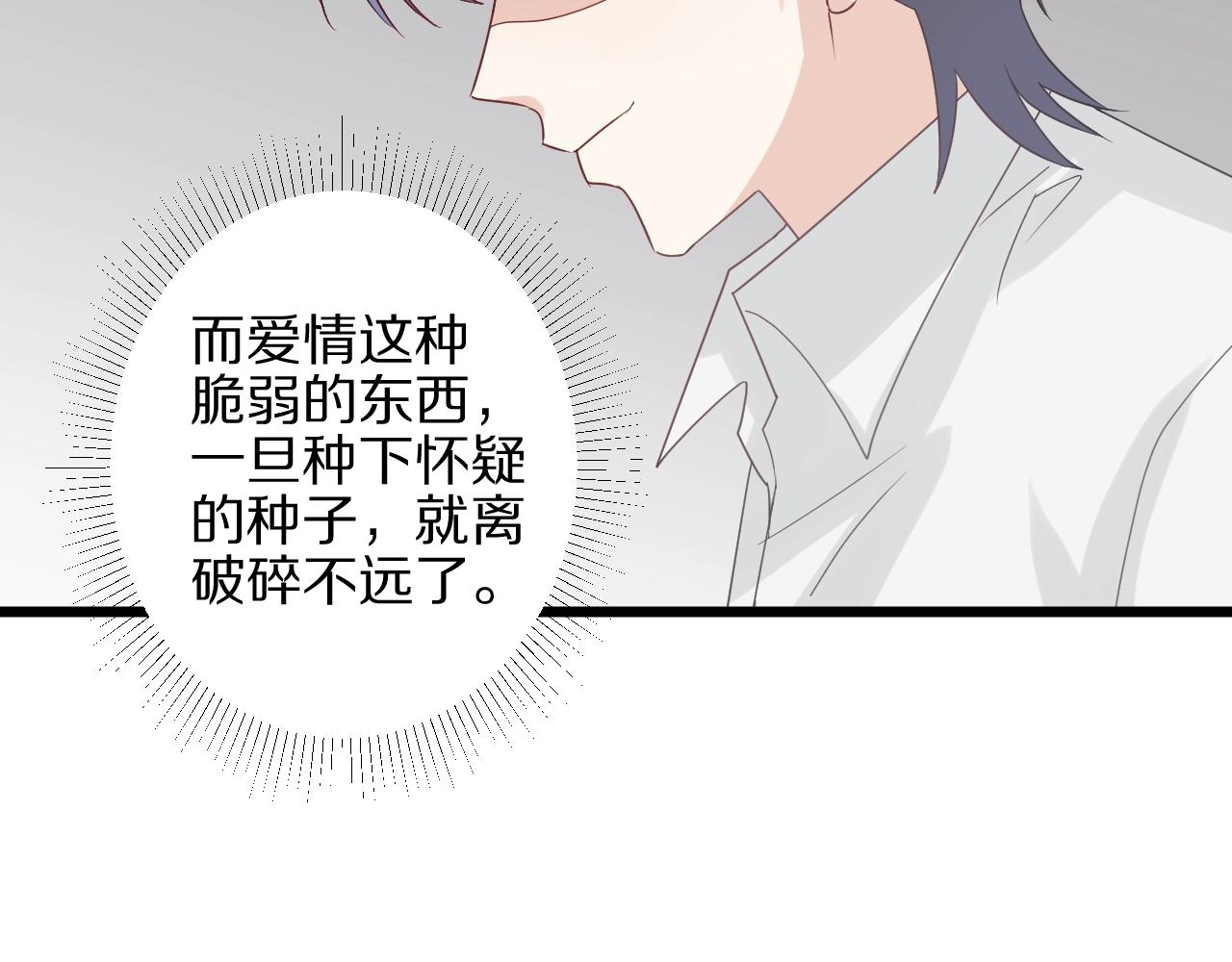 第28话 总裁被使离间计？(1/2)-第30话