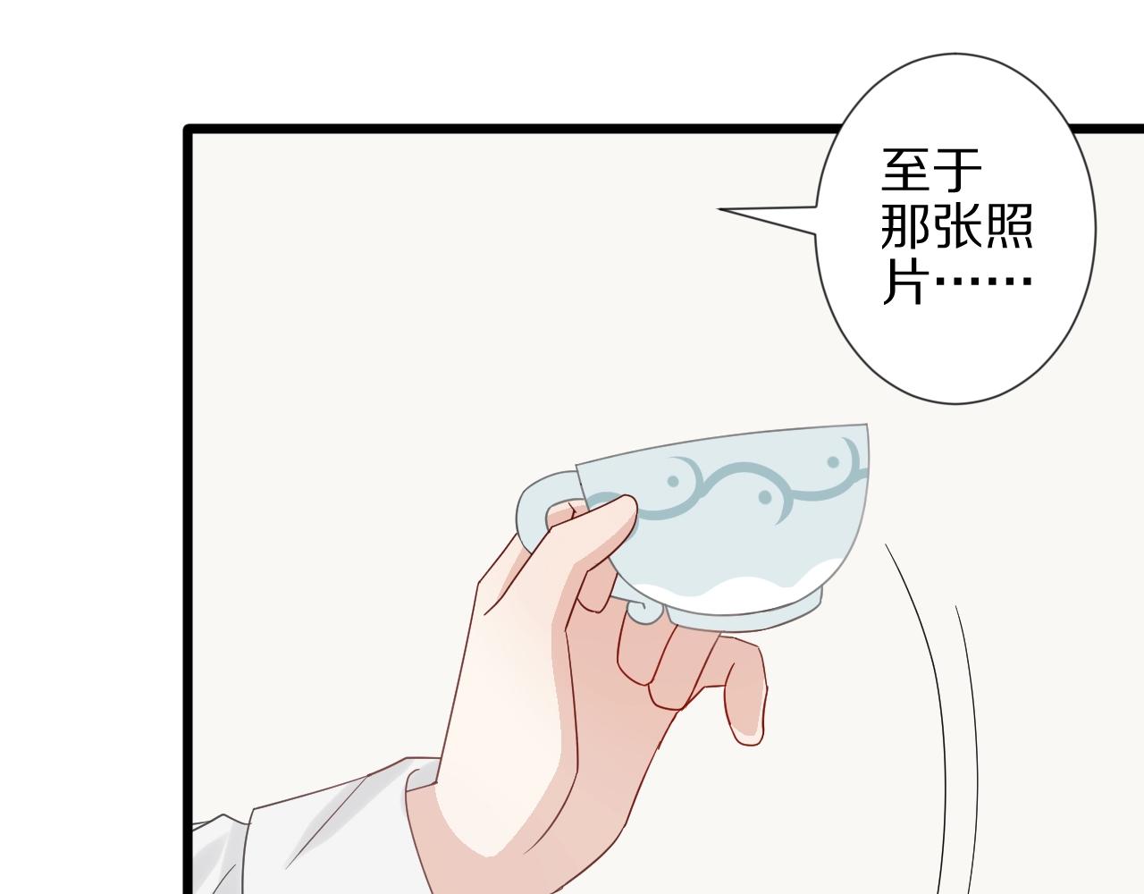 第28话 总裁被使离间计？(1/2)-第30话