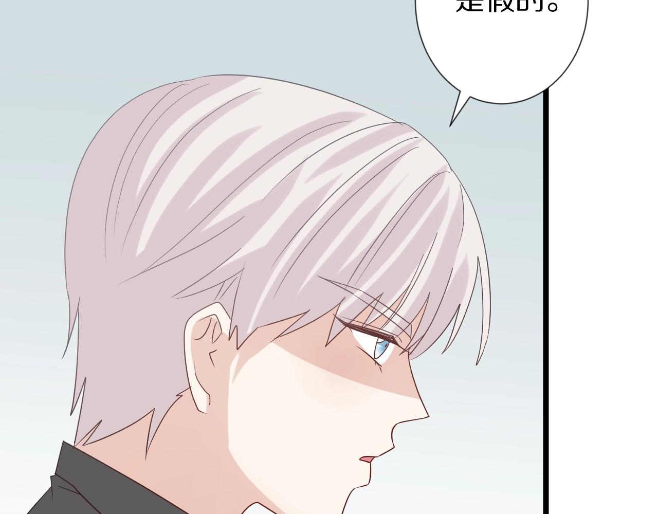 第28话 总裁被使离间计？(1/2)-第30话