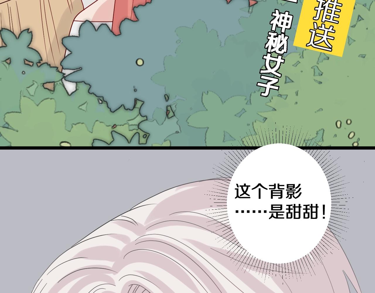 第28话 总裁被使离间计？(1/2)-第30话