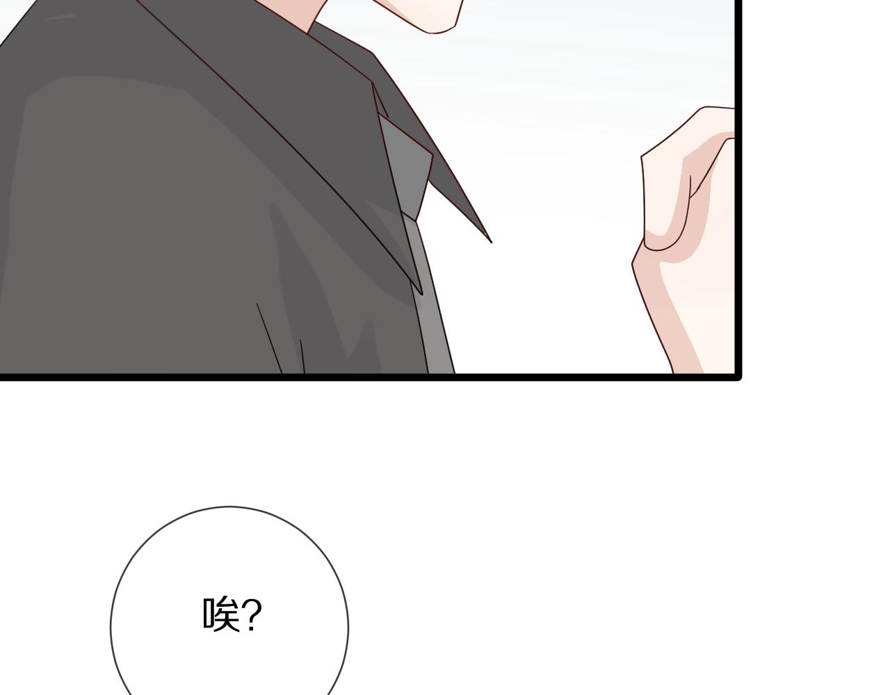 第28话 总裁被使离间计？(1/2)-第30话