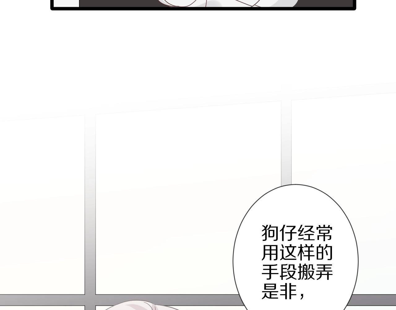 第28话 总裁被使离间计？(1/2)-第30话