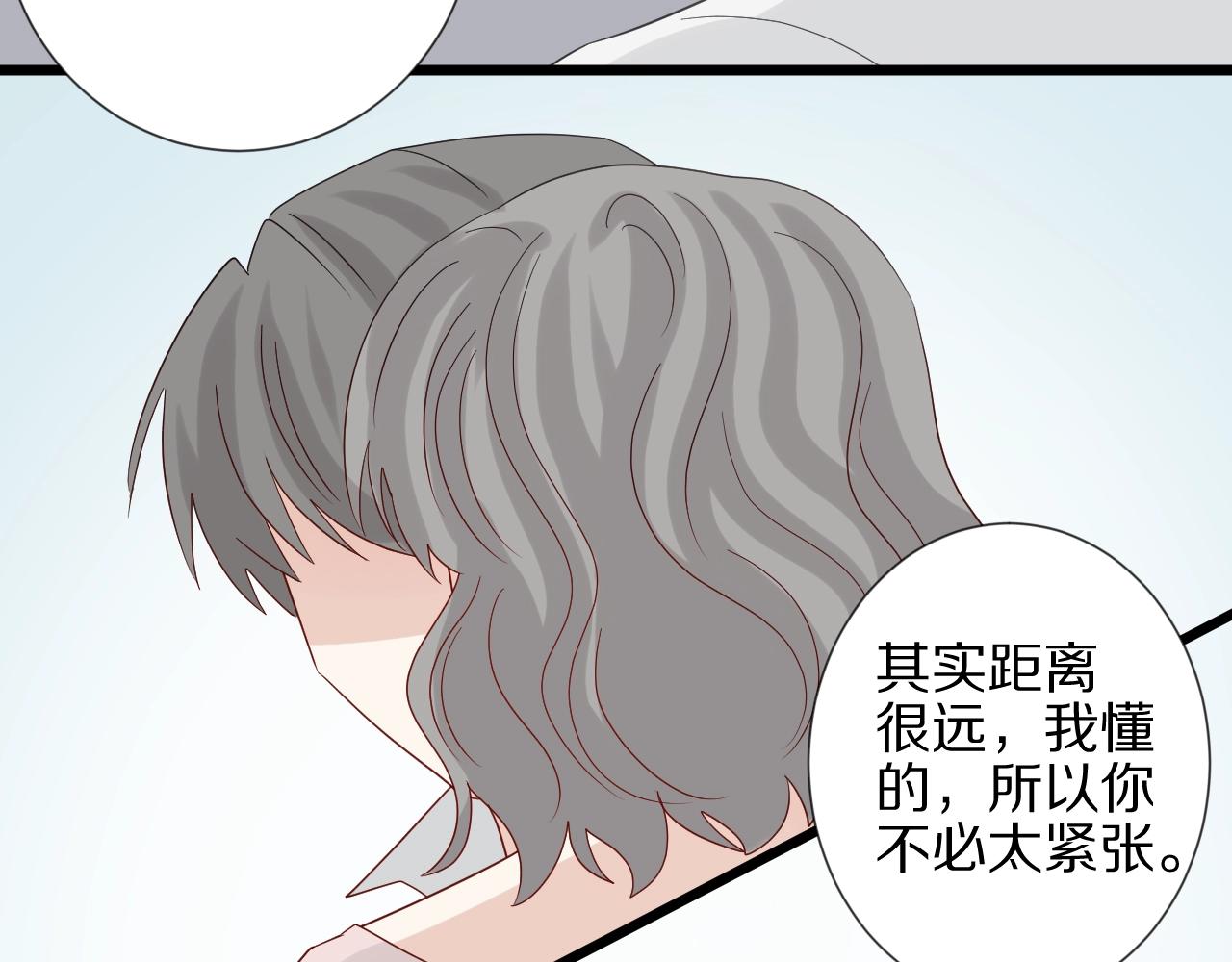 第28话 总裁被使离间计？(1/2)-第30话