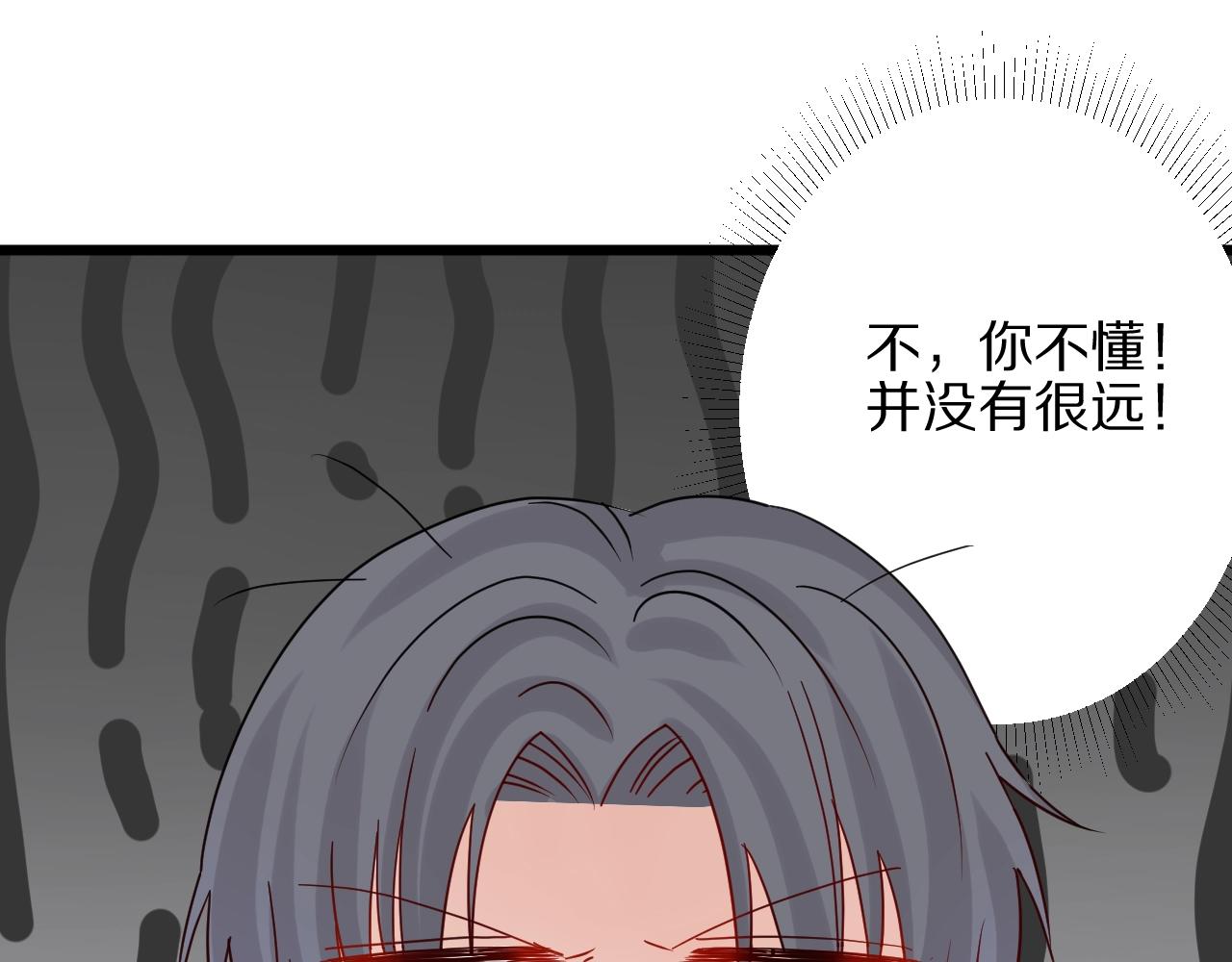第28话 总裁被使离间计？(1/2)-第30话