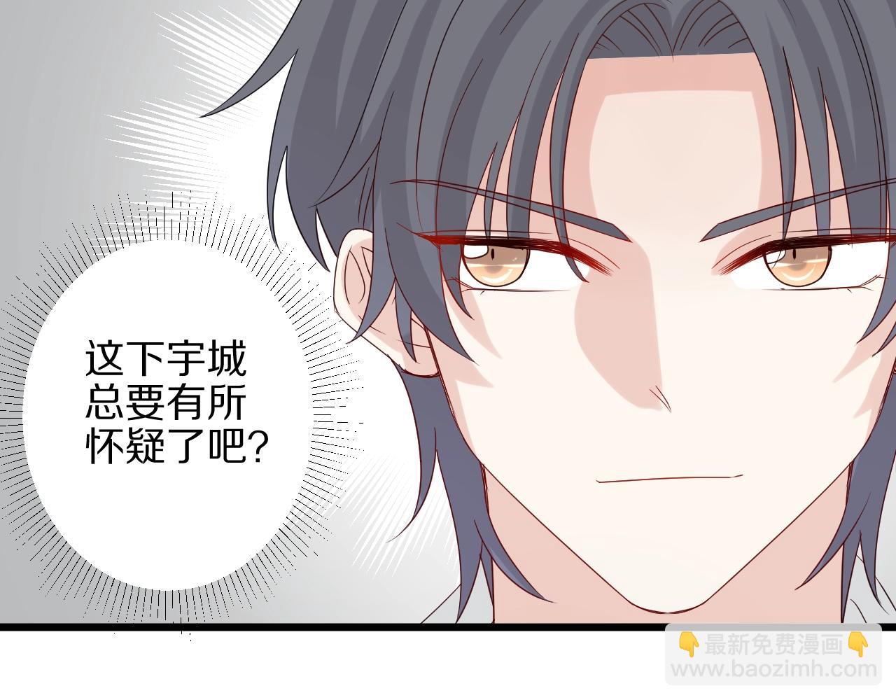 第28话 总裁被使离间计？(1/2)-第30话