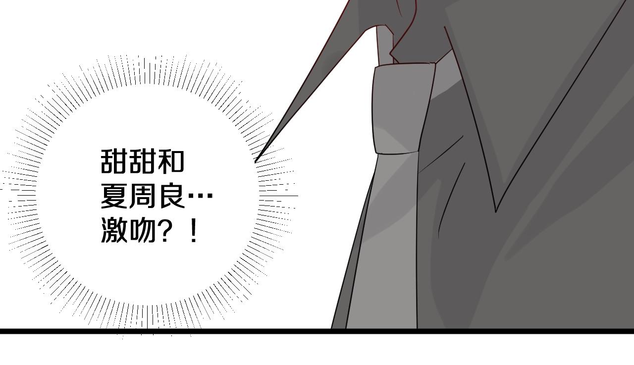 第28话 总裁被使离间计？(1/2)-第30话