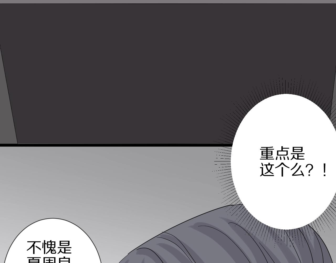 第28话 总裁被使离间计？(1/2)-第30话