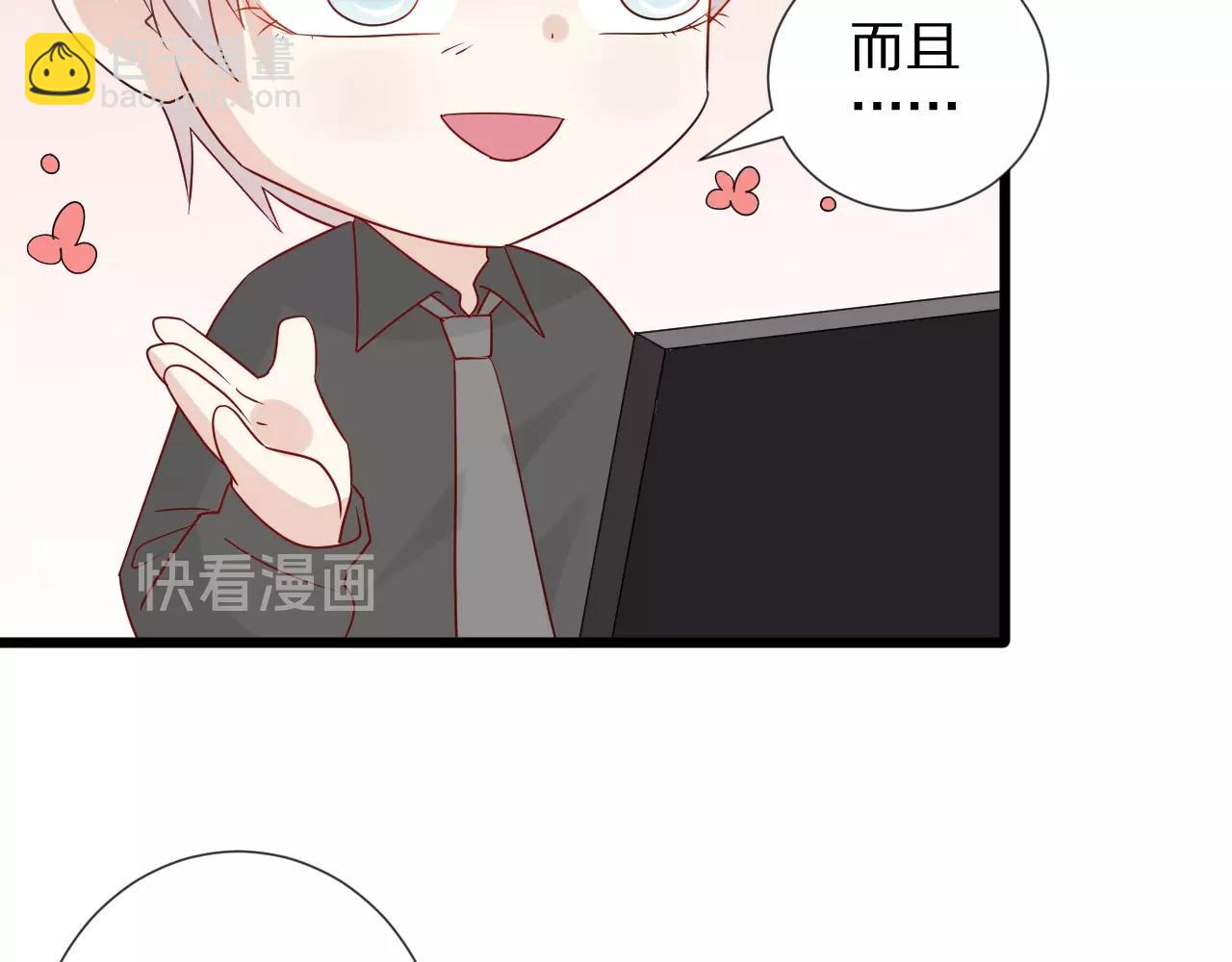 第28话 总裁被使离间计？(1/2)-第30话