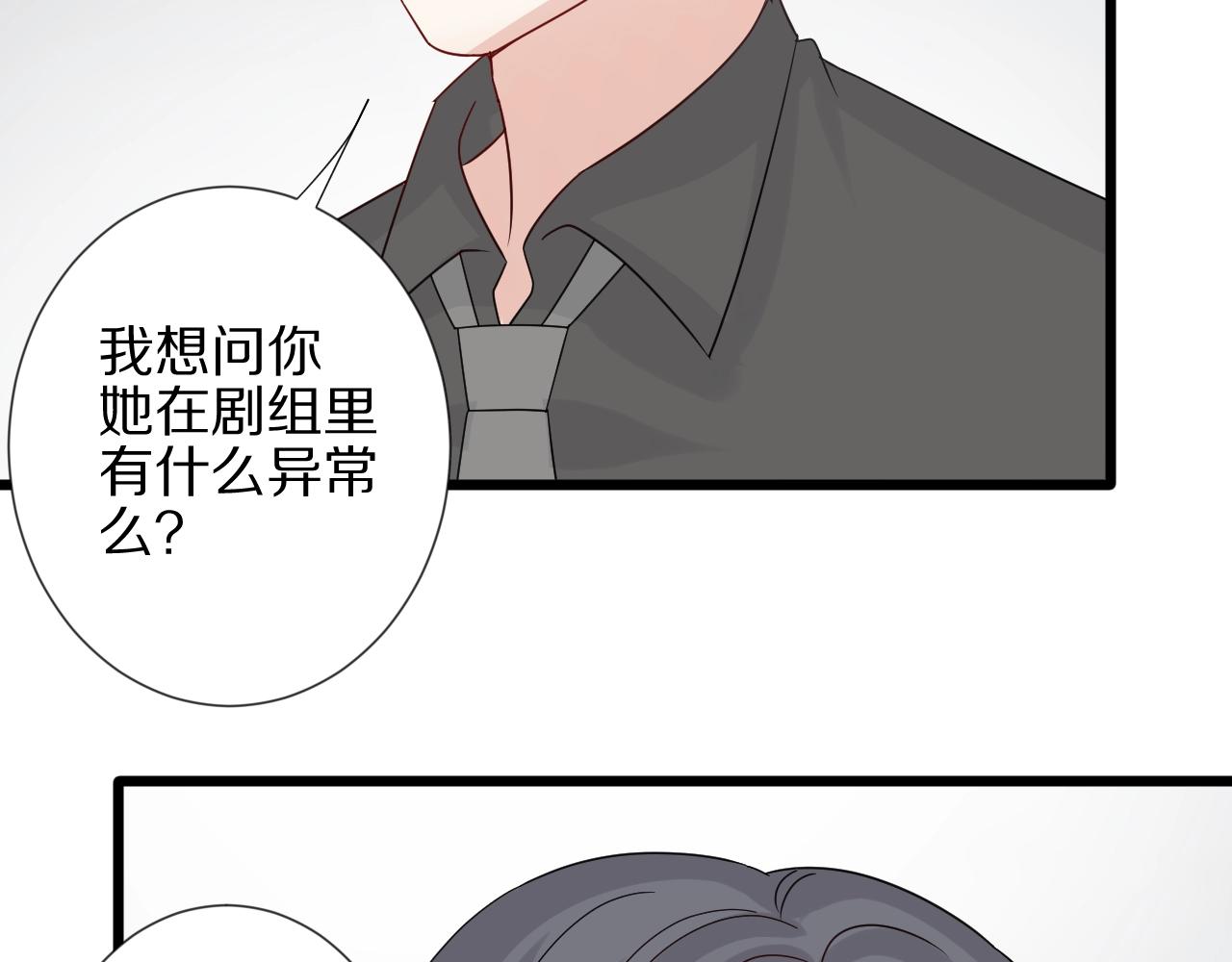 第28话 总裁被使离间计？(1/2)-第30话