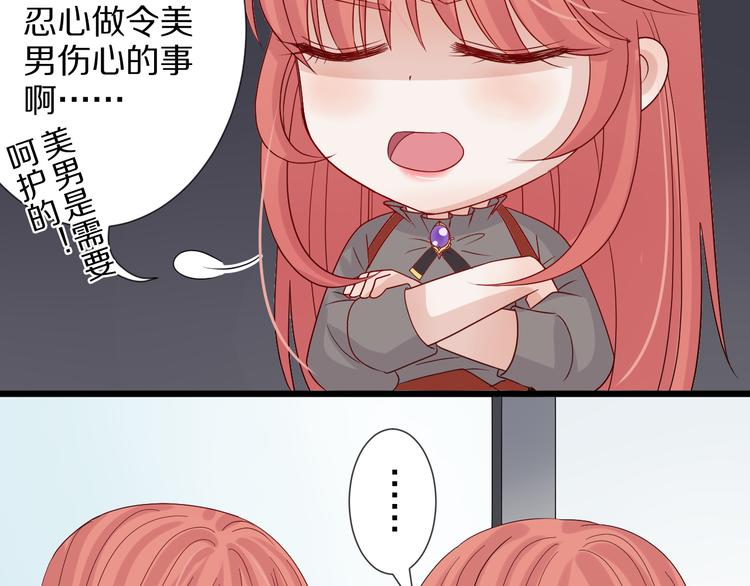 第3话  总攻女皇展示虐渣技巧(1/3)-第4话