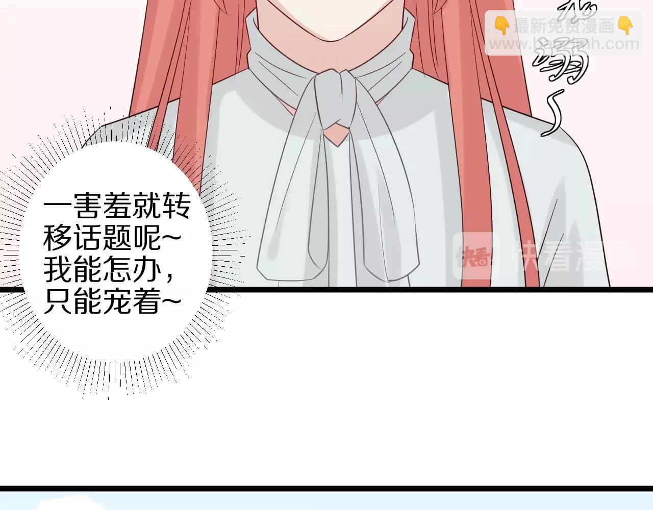 第30话 女皇订婚有人闹事？！(1/2)-第32话