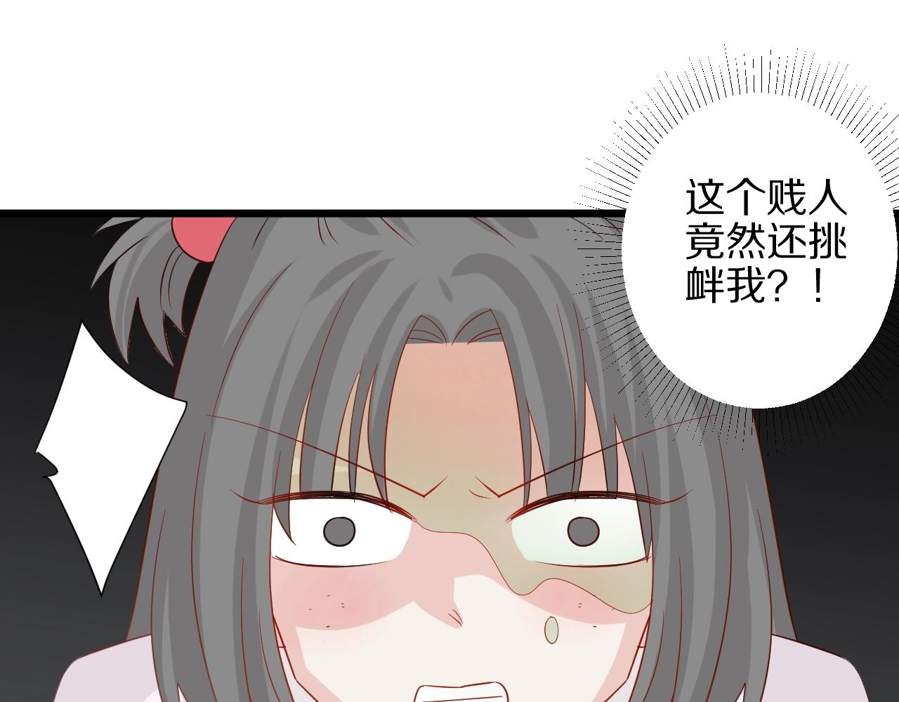 第30话 女皇订婚有人闹事？！(1/2)-第32话