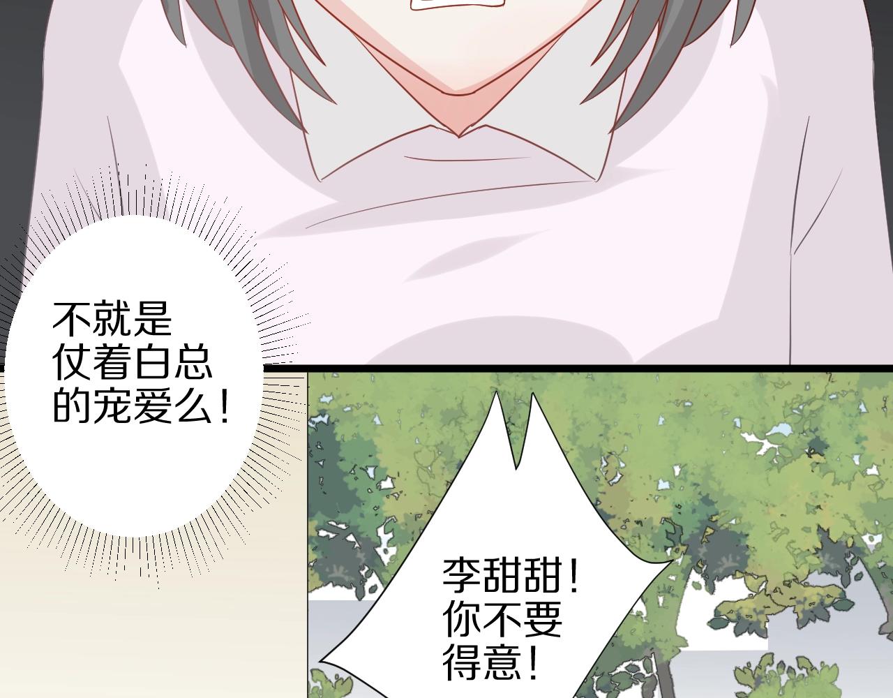 第30话 女皇订婚有人闹事？！(1/2)-第32话