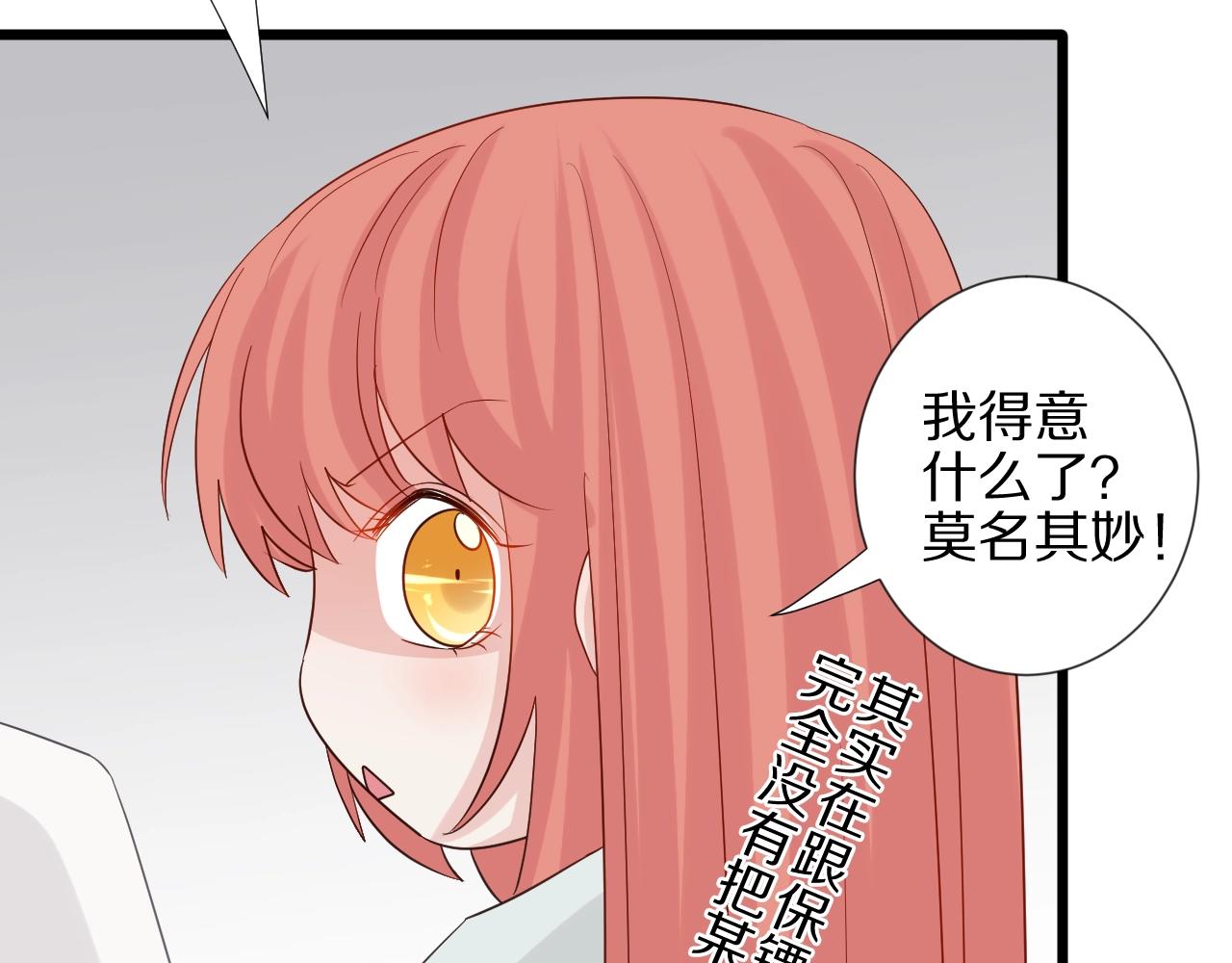 第30话 女皇订婚有人闹事？！(1/2)-第32话