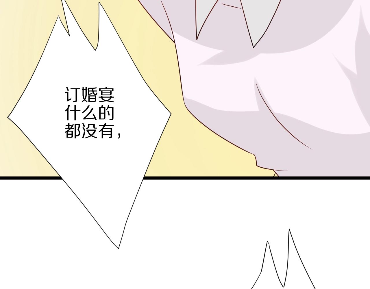 第30话 女皇订婚有人闹事？！(1/2)-第32话