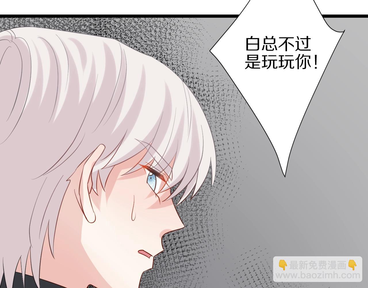第30话 女皇订婚有人闹事？！(1/2)-第32话