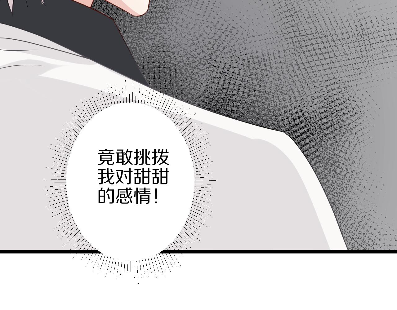 第30话 女皇订婚有人闹事？！(1/2)-第32话