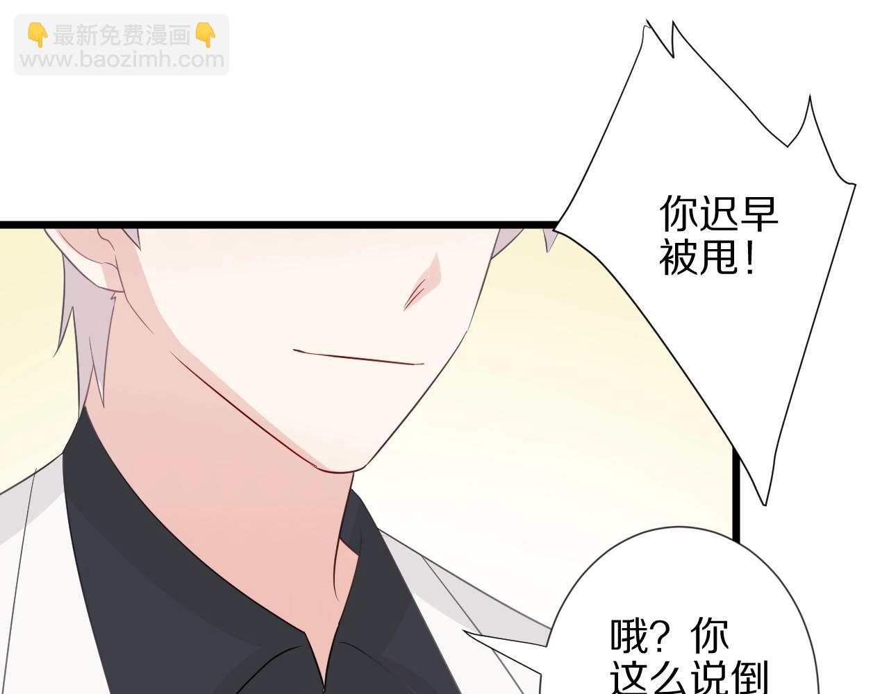 第30话 女皇订婚有人闹事？！(1/2)-第32话