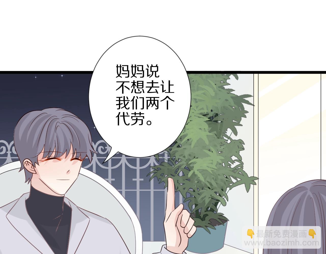 第30话 女皇订婚有人闹事？！(1/2)-第32话