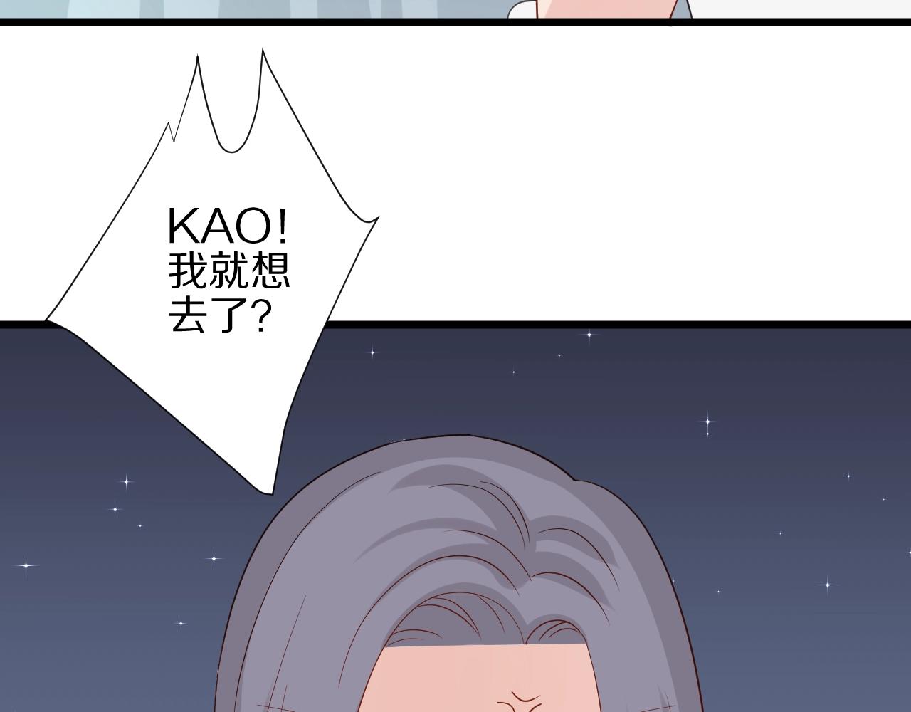 第30话 女皇订婚有人闹事？！(1/2)-第32话