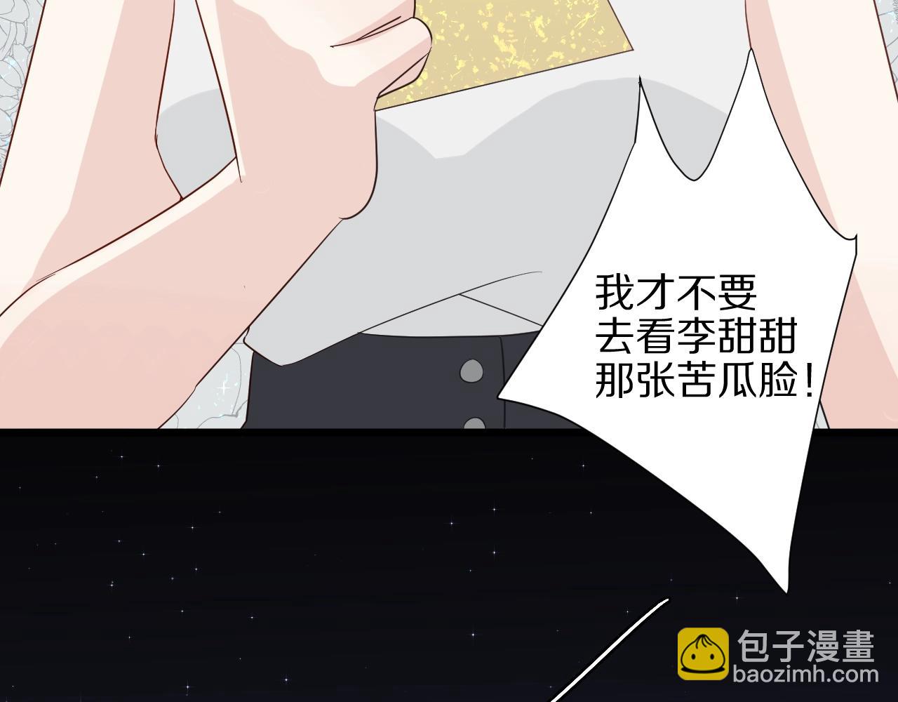 第30话 女皇订婚有人闹事？！(1/2)-第32话